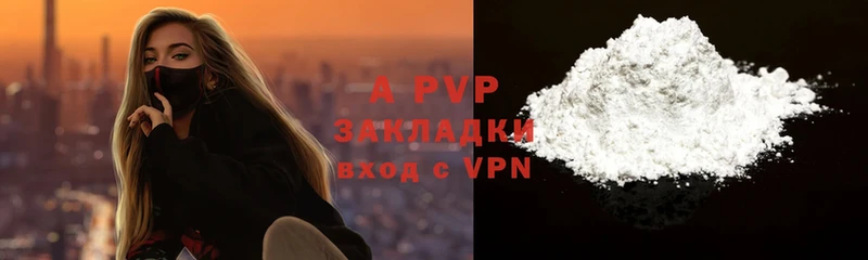 купить   Новосиль  Alfa_PVP кристаллы 