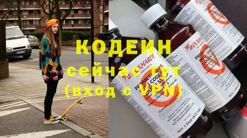 Codein Purple Drank  Новосиль 